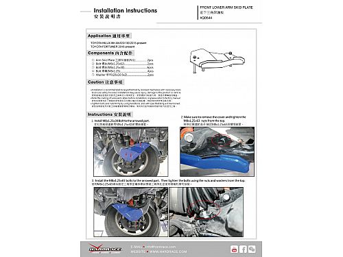 Защита передних рычагов HardRace для TOYOTA FORTUNER 2 поколение 2016-, HRQ0644