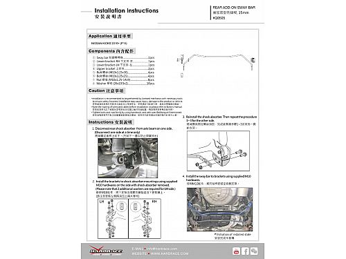 Задний стабилизатор HardRace для NISSAN KICKS P15 2016-, HRQ0505 Задний стабилизатор HardRace для NISSAN KICKS P15 2016-, HRQ0505