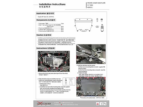 Передняя нижняя защитная пластина HardRace для TOYOTA YARIS Р4 2020-2023, HRQ1012