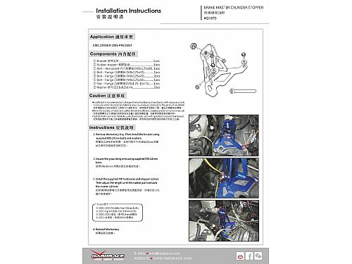 Стопор главного тормозного цилиндра HardRace для CMC ZINGER 1 поколение 2005-, HRQ1070 Стопор главного тормозного цилиндра HardRace для CMC ZINGER 1 поколение 2005-, HRQ1070 — фото 9