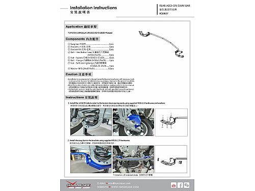 Задний стабилизатор HardRace для TOYOTA COROLLA CROSS XG10 2020-, HRQ0807 Задний стабилизатор HardRace для TOYOTA COROLLA CROSS XG10 2020-, HRQ0807