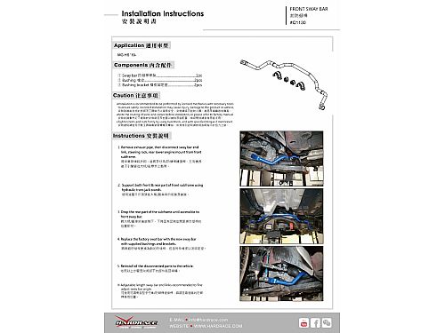 Передний стабилизатор HardRace для MG HS 1 поколение 2019-, HRQ1130 Передний стабилизатор HardRace для MG HS 1 поколение 2019-, HRQ1130