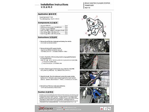Стопор главного тормозного цилиндра HardRace для TOYOTA SIENNA 3rd XL30 2011-2020, HRQ1110