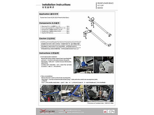 Распорка переднего подрамника HardRace для TOYOTA YARIS CROSS 1 поколение 2023-, HRQ1342 Распорка переднего подрамника HardRace для TOYOTA YARIS CROSS 1 поколение 2023-, HRQ1342