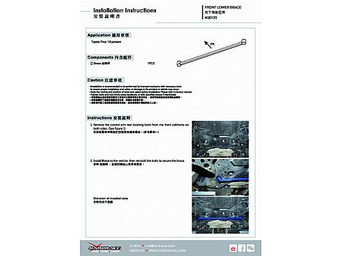 Распорка переднего подрамника HardRace для TOYOTA PRIUS 4th XW50 2015–2022, HRQ0120 Распорка переднего подрамника HardRace для TOYOTA PRIUS 4th XW50 2015–2022, HRQ0120