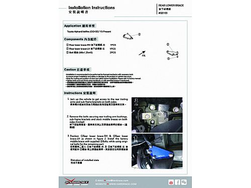 Средняя нижняя распорка HardRace для LEXUS LM 1st 2020-2023, HRQ0102 Средняя нижняя распорка HardRace для LEXUS LM 1st 2020-2023, HRQ0102