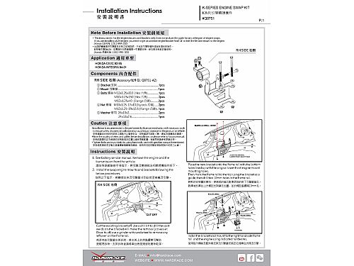 Комплект опор двигателя HardRace для HONDA INTEGRA DC2 Type R 1995-1998, HRQ0751