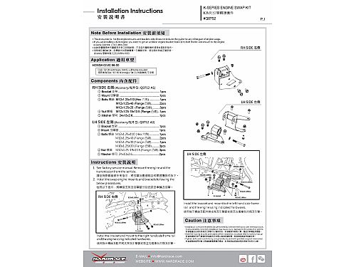 Комплект опор двигателя HardRace для HONDA CIVIC 6th EK3/4/5/9 1996-2000, HRQ0752 Комплект опор двигателя HardRace для HONDA CIVIC 6th EK3/4/5/9 1996-2000, HRQ0752