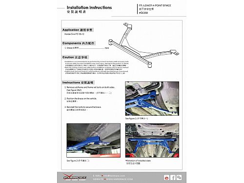 Распорка переднего подрамника HardRace для HONDA CIVIC 8th FD 2006-2012, HRQ0368 Распорка переднего подрамника HardRace для HONDA CIVIC 8th FD 2006-2012, HRQ0368