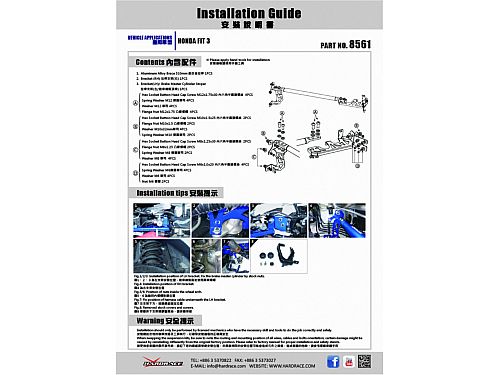 Распорка стоек HardRace для HONDA JAZZ 3rd 2013-2020, HR8561 Распорка стоек HardRace для HONDA JAZZ 3rd 2013-2020, HR8561