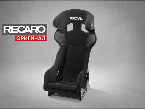 Сиденье спортивное (ковш) Recaro PRO Racer SPA XL FIA, черное, велюр/корпус из стекловолокна, (100% Оригинал), 071.44.0630