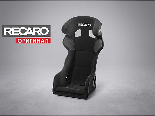 Сиденье спортивное (ковш) Recaro PRO Racer SPG FIA, черное, велюр/корпус из стекловолокна, (100% Оригинал), 071.28.0630