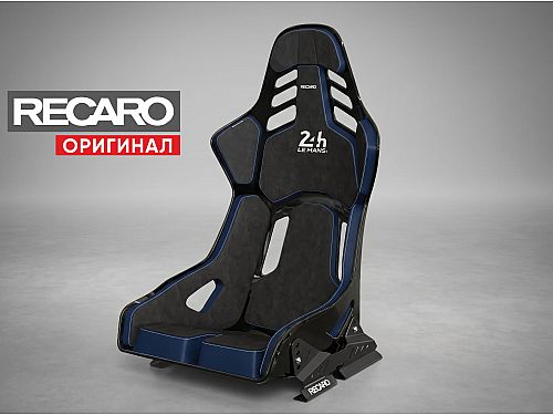 Сиденье спортивное (ковш) Recaro Podium GF 24H Le Mans (Размер L) ABE, сине-черное, кожа/микрофибра Dinamica, (100% Оригинал), 076.04.1/2B64