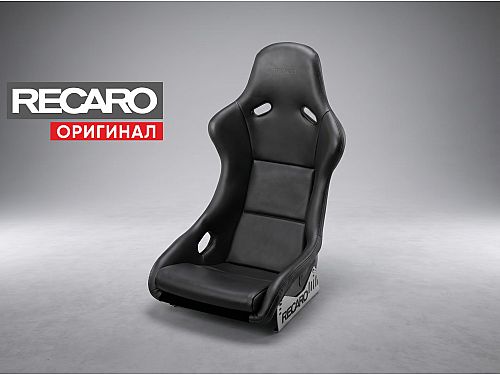 Сиденье спортивное (ковш) Recaro Pole Position ABE, черное, натуральная кожа, (100% Оригинал), 070.77.0422