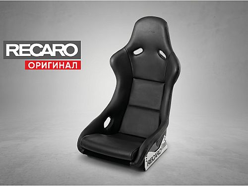 Сиденье спортивное (ковш) Recaro Pole Position ABE, черное, натуральная кожа/карбоновый корпус, (100% Оригинал), 071.48.0422