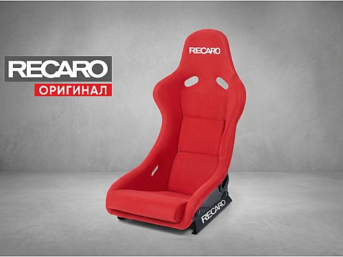 Сиденье спортивное (ковш) Recaro Pole Position N.G FIA, красный, велюр, (100% Оригинал), 070.98.0193