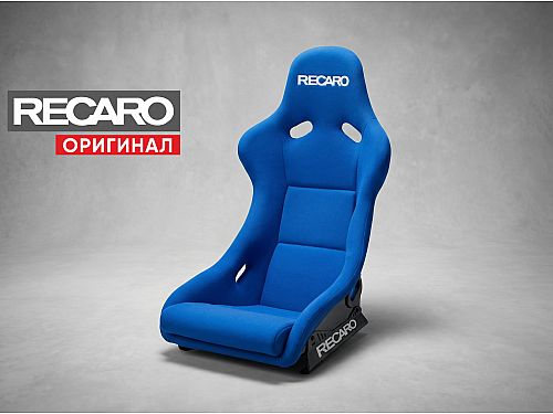 Сиденье спортивное (ковш) Recaro Pole Position N.G FIA, синий, велюр, (100% Оригинал), 070.98.0623