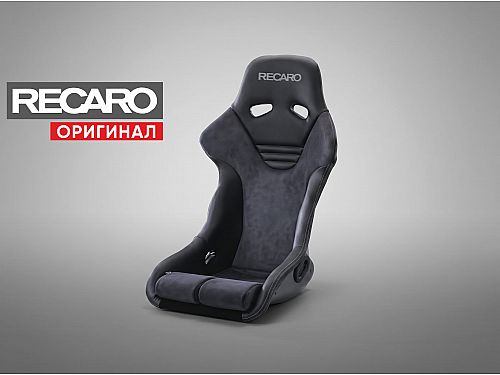 Сиденье спортивное (ковш) Recaro RS-G CL FIA, черное, натуральная кожа/перфорированная Alcantara, (100% Оригинал), 86-081.20.856-0