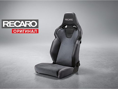 Сиденье спортивное (полу-ковш) Recaro SR-C UT100(H), серо-черное, Ultrasuede/кожа (Подлокотник), (100% Оригинал), 86-121.28.645-0