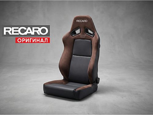 Сиденье спортивное (полу-ковш) Recaro SR7F GU100, коричневый/черный, Ultrasuede/Kamui, (100% Оригинал), 81-093.20.613-0