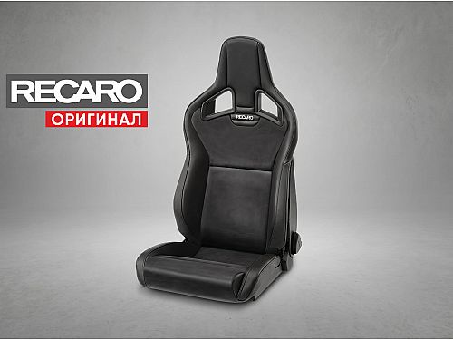 Сиденье спортивное (полу-ковш) Recaro Sportster CS/Cross Sportster CS Базовая версия, черное, кожа/кожа, низкая база, (100% Оригинал), 414.00.1/2132