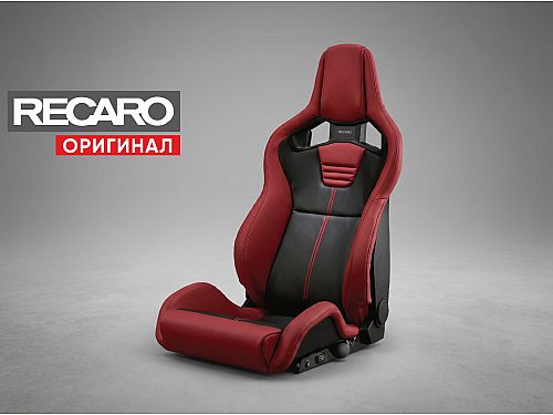Сиденье спортивное (полу-ковш) Recaro Sportster LL210H, черно-красное, кожа/перфорированная кожа, электрорегулировка (Подогрев), ручная подкачка, (100% Оригинал), 81-111.31.607-1/2