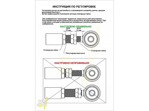 Рычаги развальные задней оси регулируемые Kia Cee'D 2 поколение (MK2) (JD), 2012-2018, SBKICEE112_JD