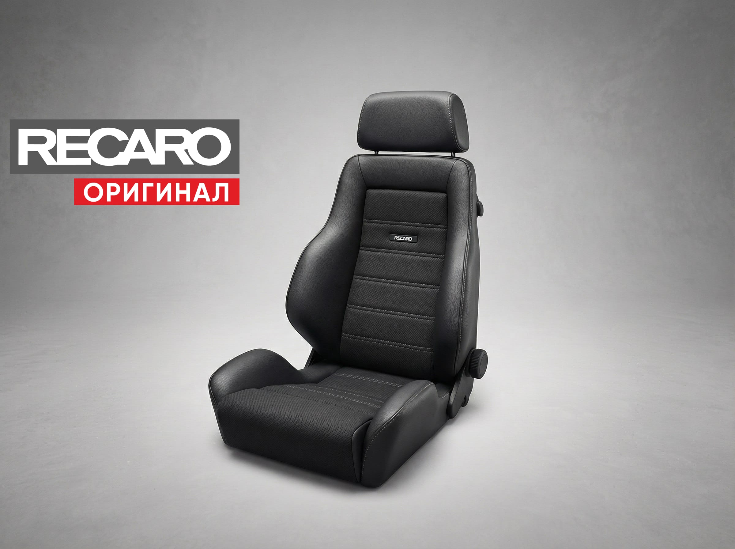 Сиденье спортивное (полу-ковш) Recaro Classic LX Черный, черная кожа, вельвет, (100% Оригинал), 088.00.0B27 Сиденье спортивное (полу-ковш) Recaro Classic LX Черный, черная кожа, вельвет, (100% Оригинал), 088.00.0B27