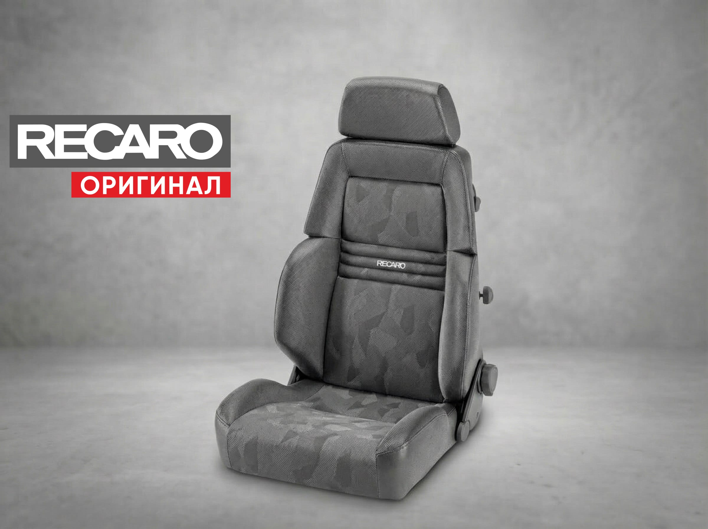 Сиденье спортивное (полу-ковш) Recaro EXPERT (Размер L) Серый, премиальный велюр/ткань, (100% Оригинал), 044.00.0354 Сиденье спортивное (полу-ковш) Recaro EXPERT (Размер L) Серый, премиальный велюр/ткань, (100% Оригинал), 044.00.0354