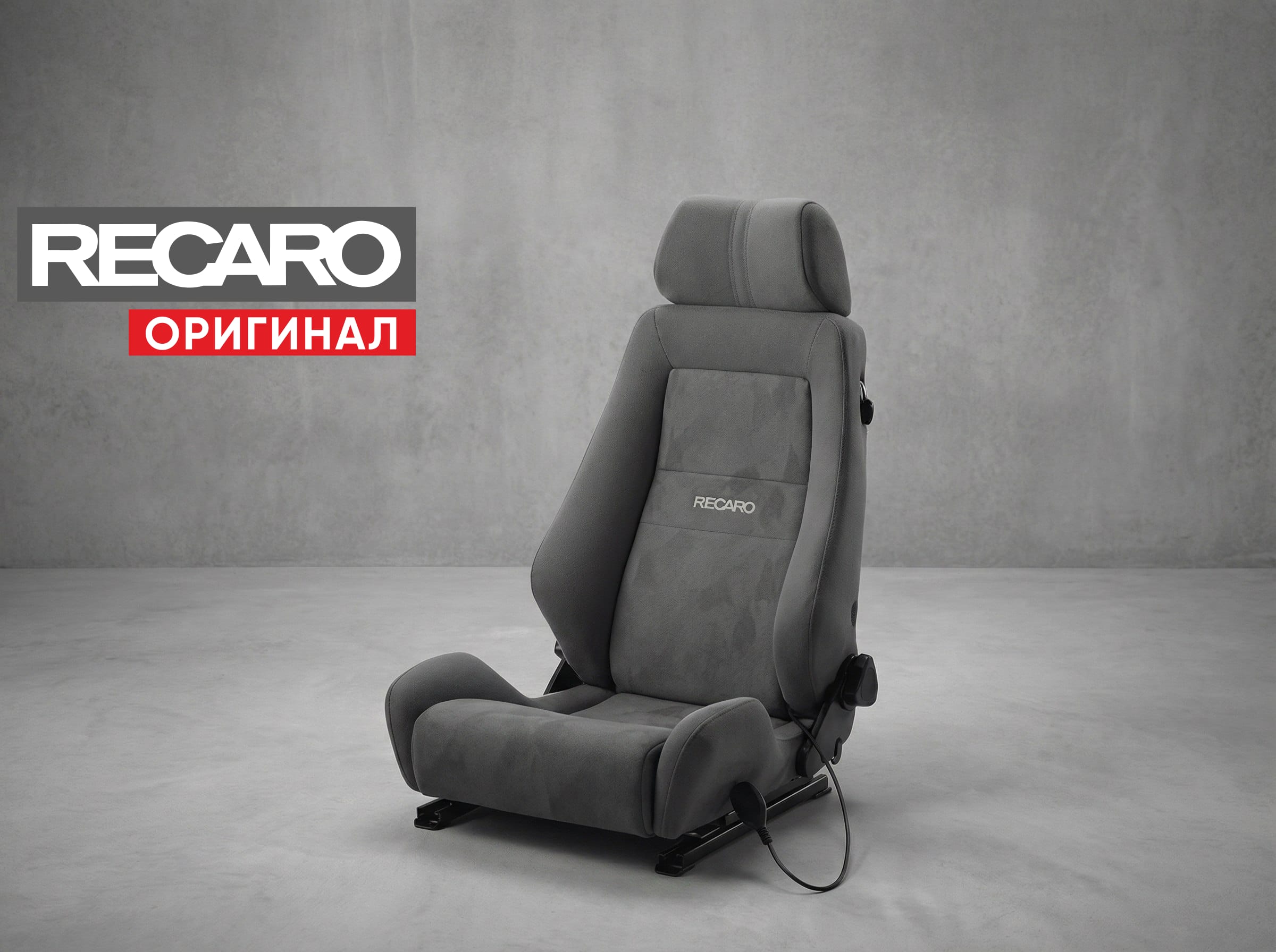 Сиденье спортивное (полу-ковш) Recaro Ergomed-LD Черный, велюр/ткань, (100% Оригинал), 81-014.20.755-0 Сиденье спортивное (полу-ковш) Recaro Ergomed-LD Черный, велюр/ткань, (100% Оригинал), 81-014.20.755-0