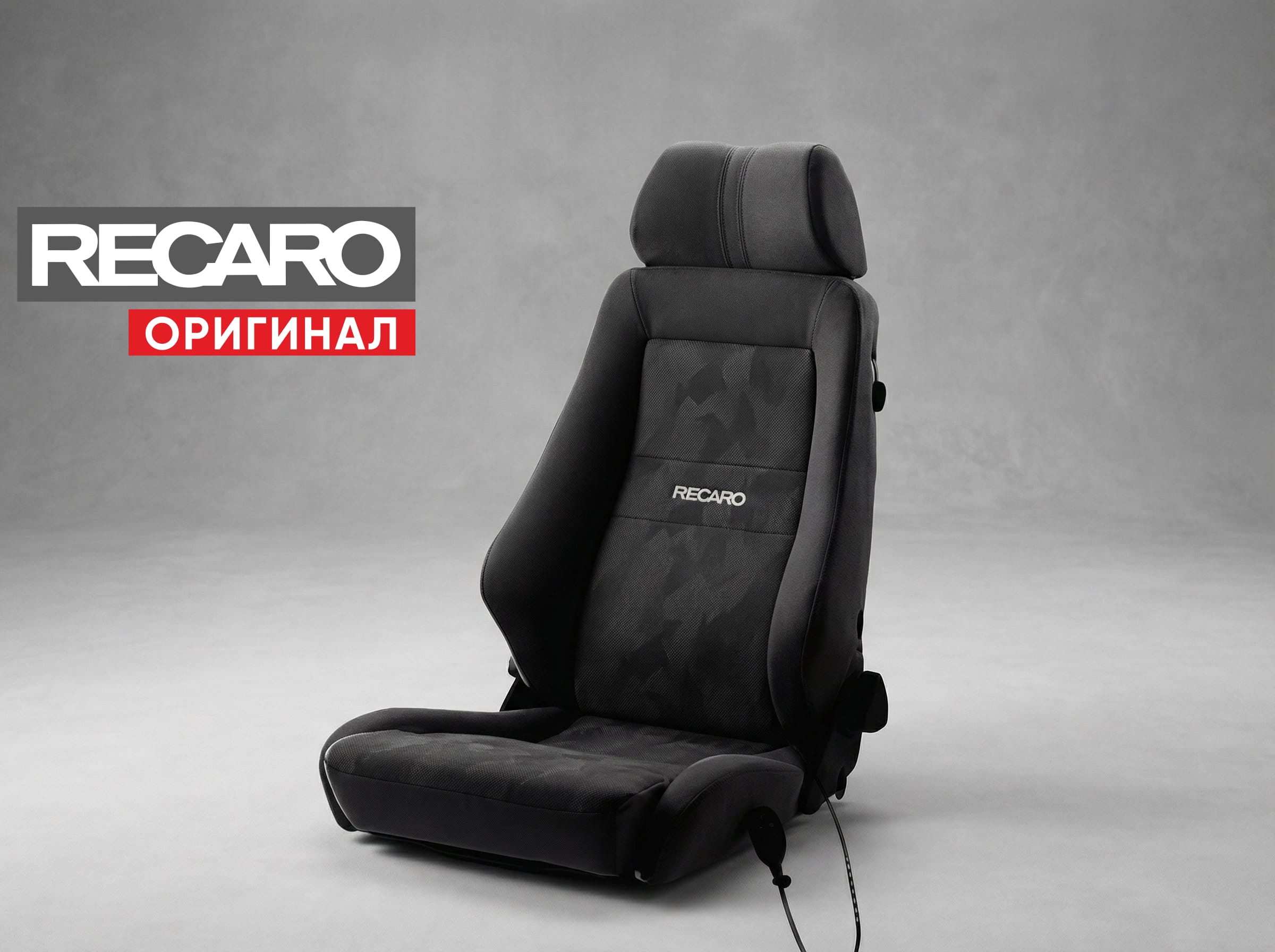 Сиденье спортивное (полу-ковш) Recaro Ergomed-MV Черный, велюр/ткань, (100% Оригинал), 81-016.20.755-0 Сиденье спортивное (полу-ковш) Recaro Ergomed-MV Черный, велюр/ткань, (100% Оригинал), 81-016.20.755-0