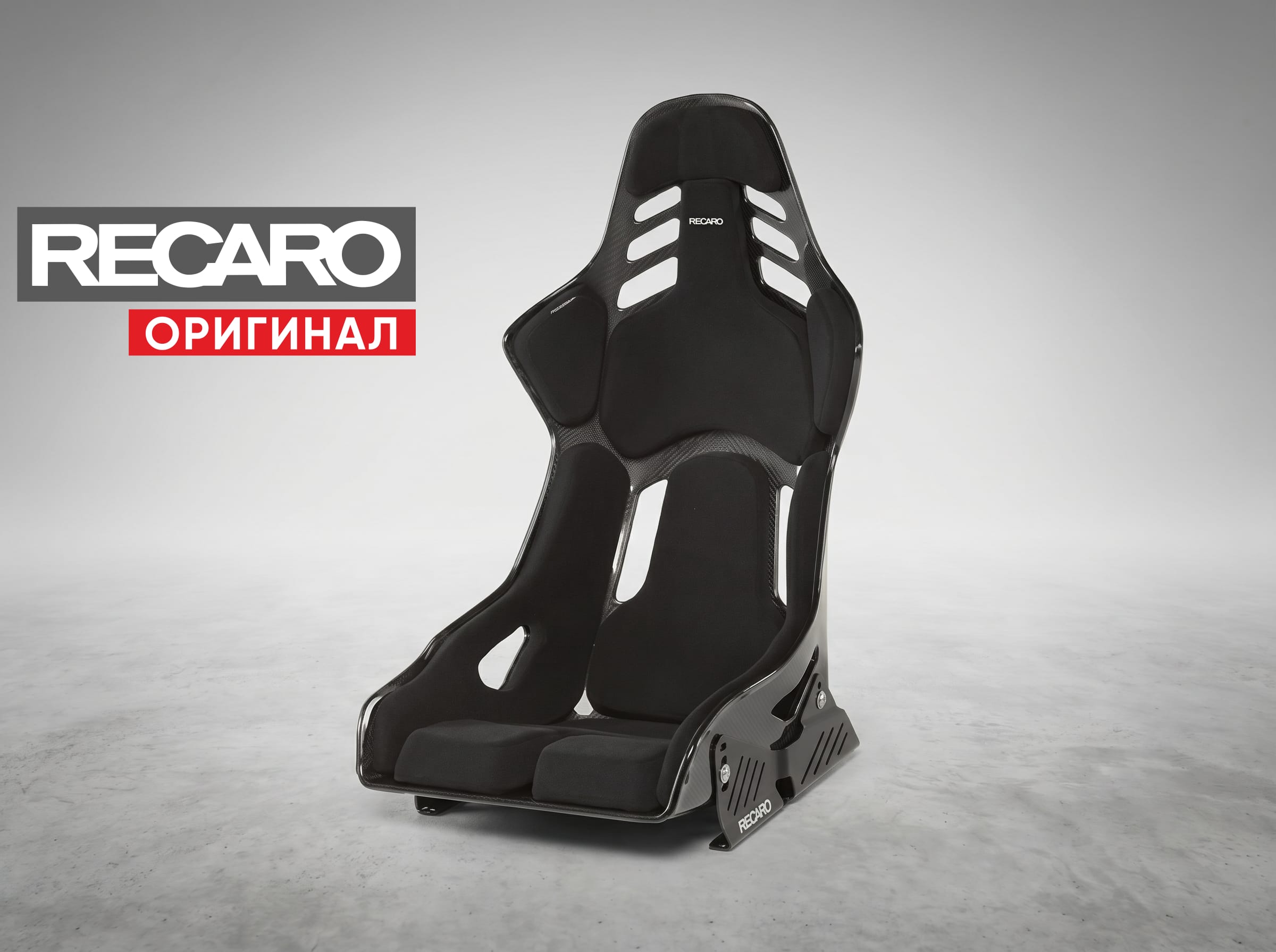 Сиденье спортивное (ковш) Recaro Podium GF (Размер M) ABE, черное, велюр черный, (100% Оригинал), 076.01.1/2B21 Сиденье спортивное (ковш) Recaro Podium GF (Размер M) ABE, черное, велюр черный, (100% Оригинал), 076.01.1/2B21