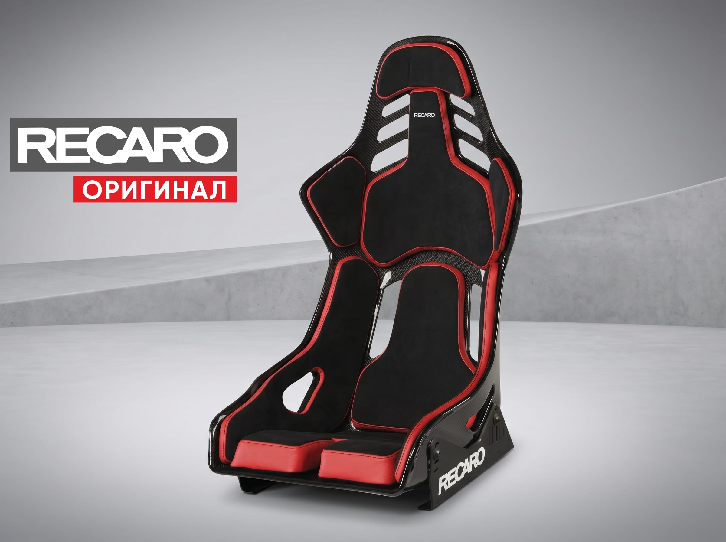 Сиденье спортивное (ковш) Recaro Podium GF (Размер M) ABE, черно-красное, Alcantara/кожа, (100% Оригинал), 076.01.1/2B22 Сиденье спортивное (ковш) Recaro Podium GF (Размер M) ABE, черно-красное, Alcantara/кожа, (100% Оригинал), 076.01.1/2B22