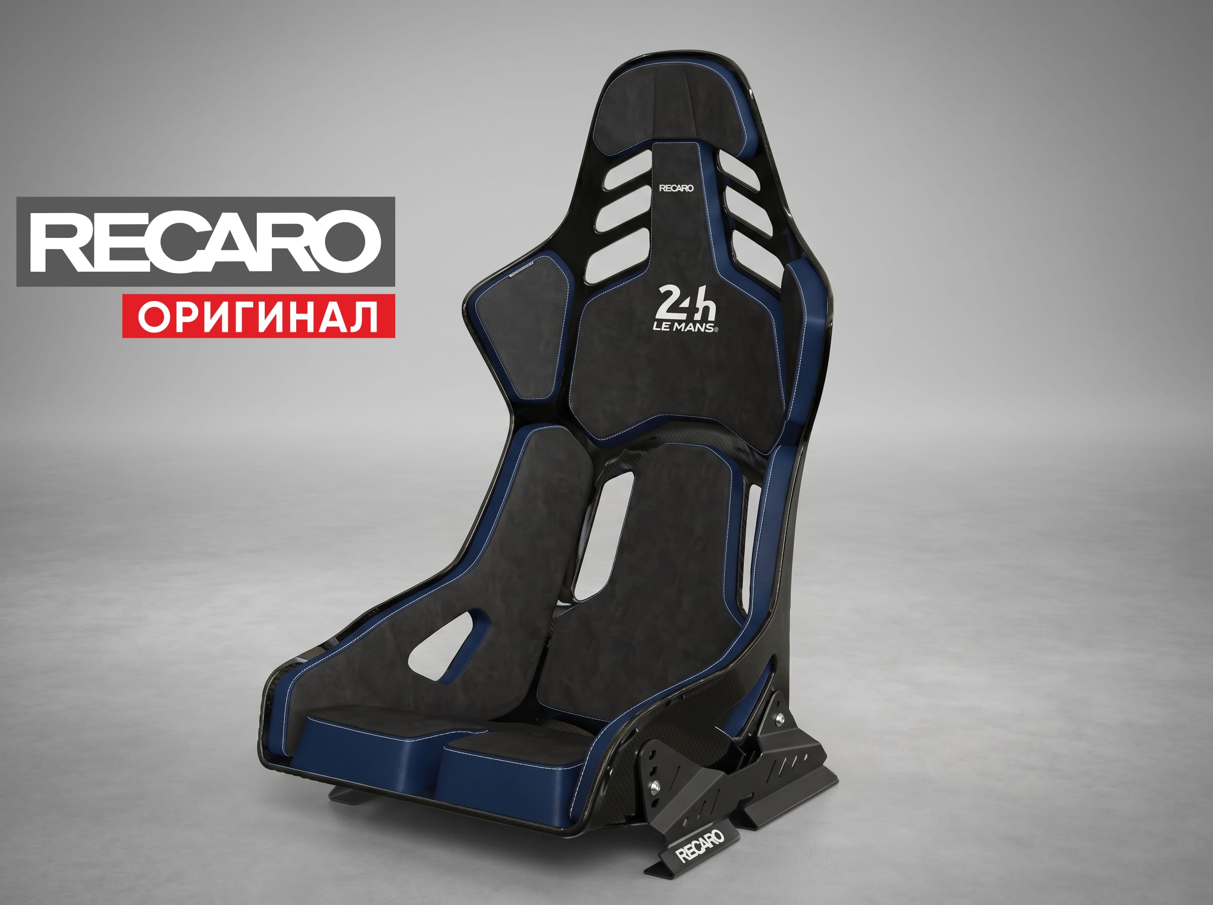 Сиденье спортивное (ковш) Recaro Podium GF 24H Le Mans (Размер M) ABE, сине-черное, кожа/микрофибра Dinamica, (100% Оригинал), 076.03.1/2B64 Сиденье спортивное (ковш) Recaro Podium GF 24H Le Mans (Размер M) ABE, сине-черное, кожа/микрофибра Dinamica, (100% Оригинал), 076.03.1/2B64