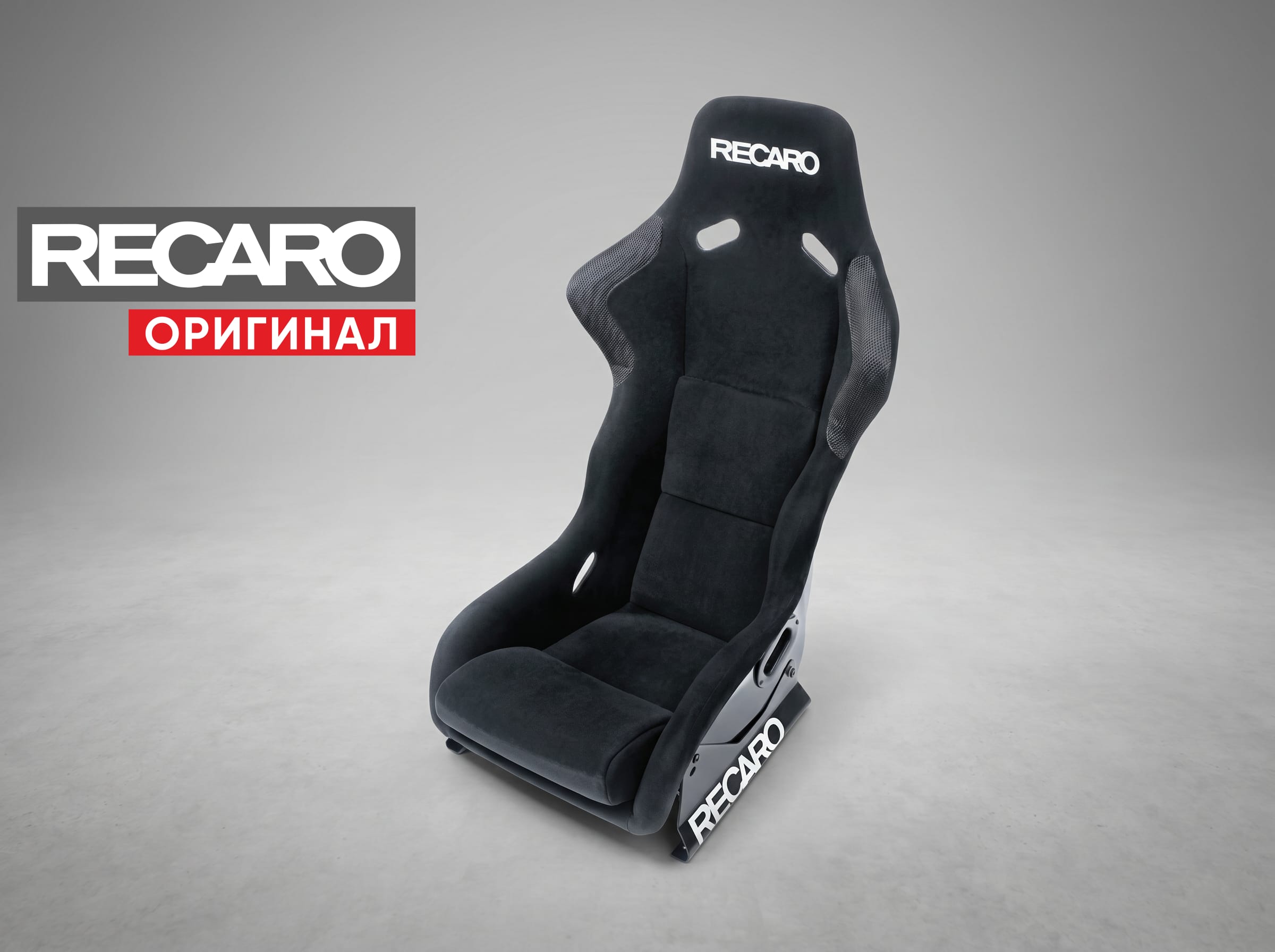 Сиденье спортивное (ковш) Recaro Profi SPG FIA, черное, велюр, (100% Оригинал), 070.91.032 Сиденье спортивное (ковш) Recaro Profi SPG FIA, черное, велюр, (100% Оригинал), 070.91.032