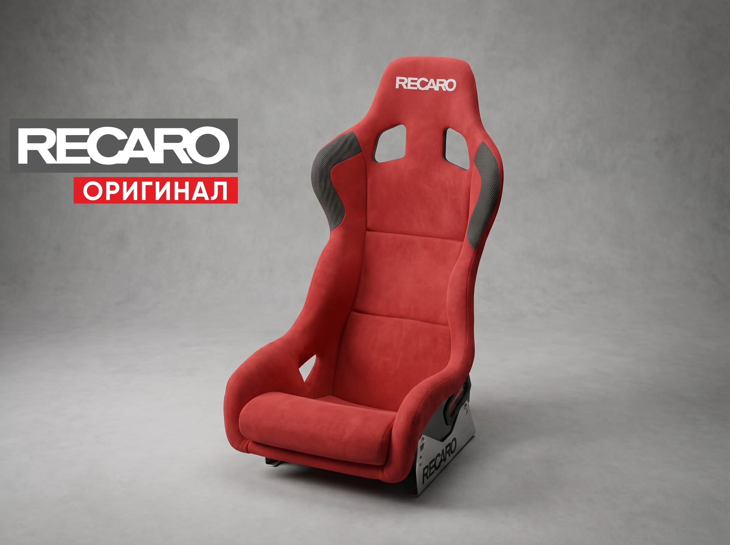 Сиденье спортивное (ковш) Recaro Profi SPG XL FIA, красный, велюр, (100% Оригинал), 070.86.0518 Сиденье спортивное (ковш) Recaro Profi SPG XL FIA, красный, велюр, (100% Оригинал), 070.86.0518