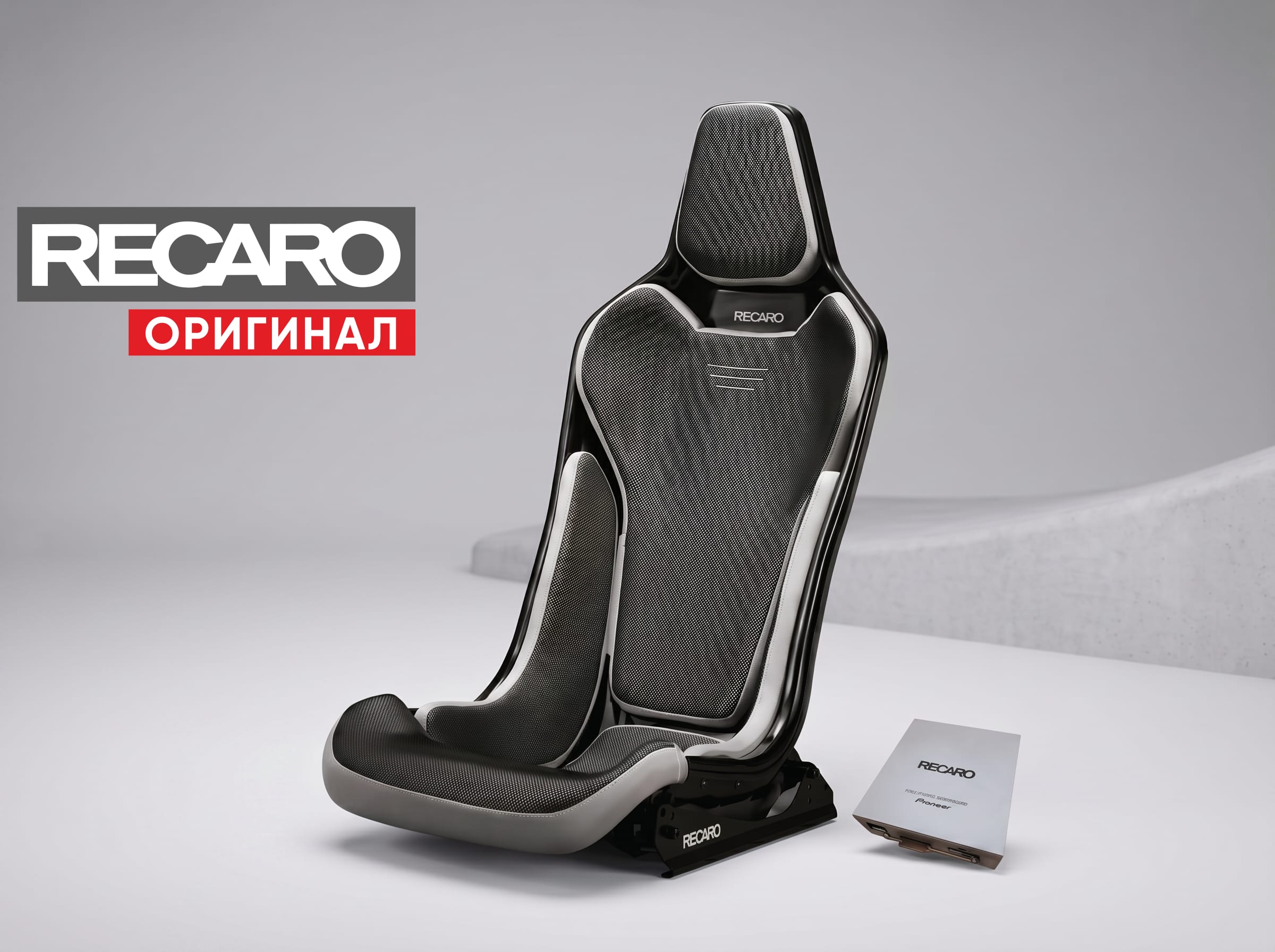 Сиденье спортивное (ковш) Recaro RC-S GB Sound Edition, черно-серебристое, спинка/сетка Glass, (100% Оригинал), 81-087.22.619-0 Сиденье спортивное (ковш) Recaro RC-S GB Sound Edition, черно-серебристое, спинка/сетка Glass, (100% Оригинал), 81-087.22.619-0