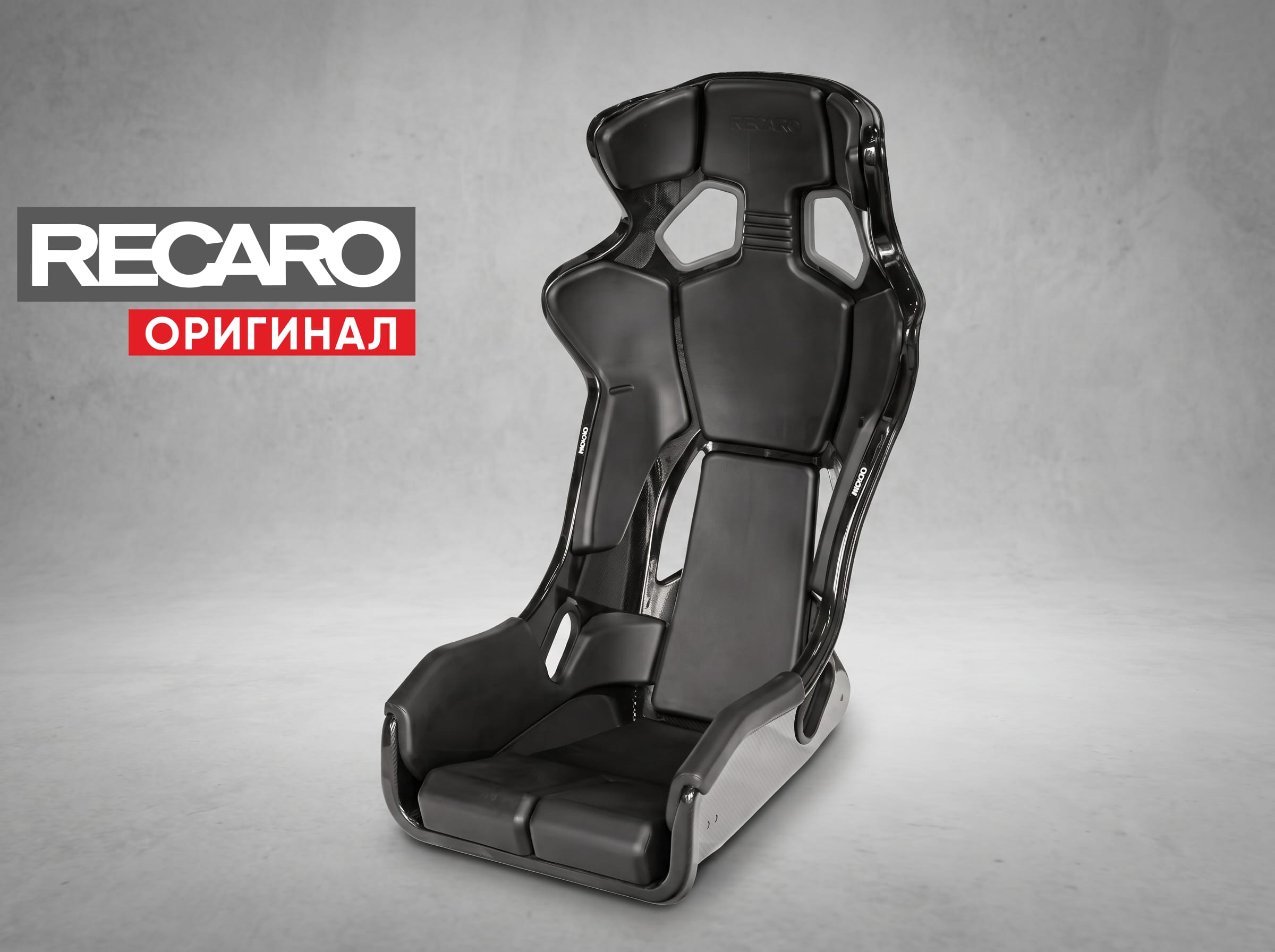 Сиденье спортивное (ковш) Recaro RMS 2700G, черное, 2700G/стекловолокно, (100% Оригинал), 86-085.67.993-0 Сиденье спортивное (ковш) Recaro RMS 2700G, черное, 2700G/стекловолокно, (100% Оригинал), 86-085.67.993-0