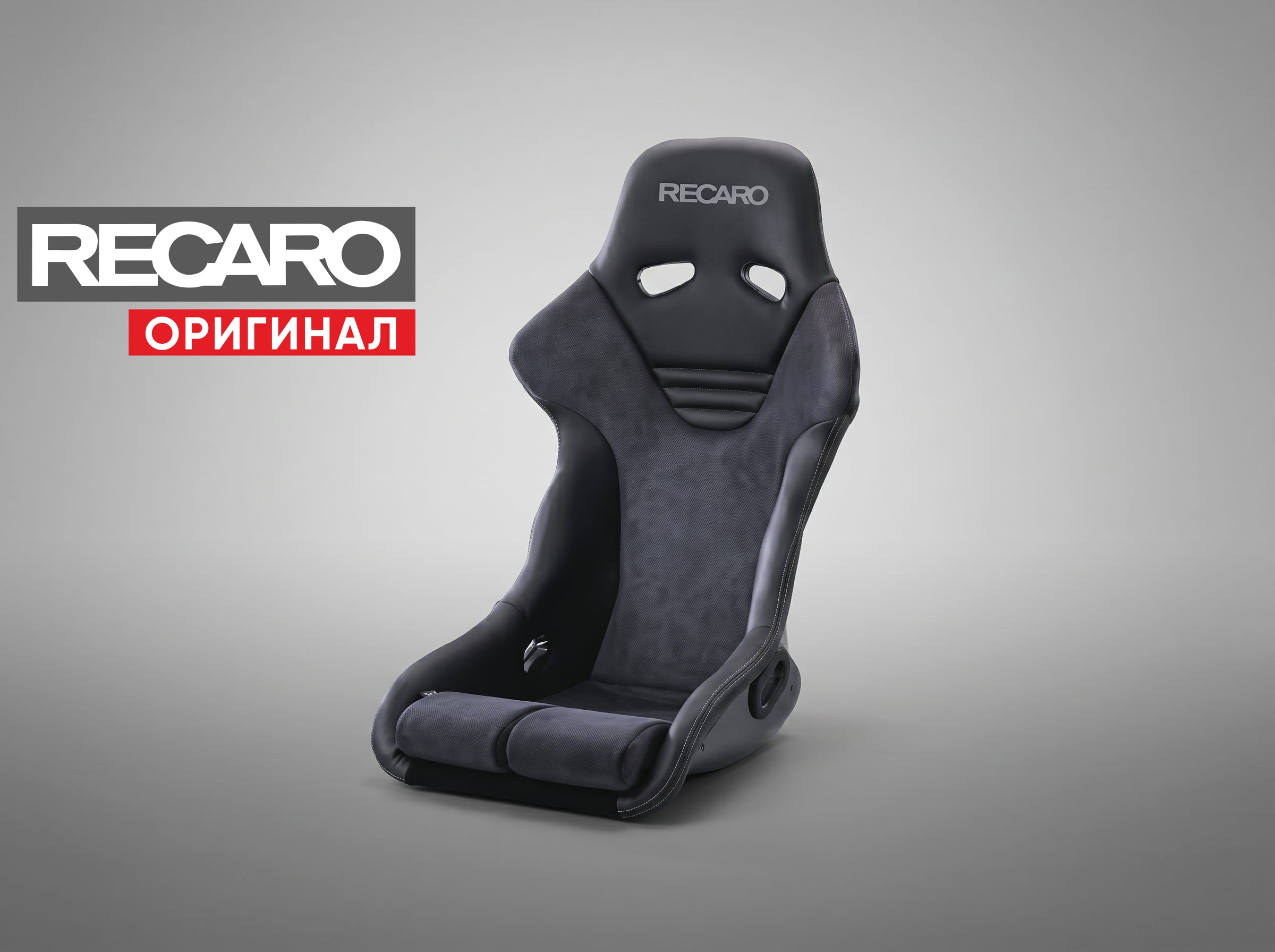 Сиденье спортивное (ковш) Recaro RS-G CL FIA, черное, натуральная кожа/перфорированная Alcantara, (100% Оригинал), 86-081.20.856-0 Сиденье спортивное (ковш) Recaro RS-G CL FIA, черное, натуральная кожа/перфорированная Alcantara, (100% Оригинал), 86-081.20.856-0