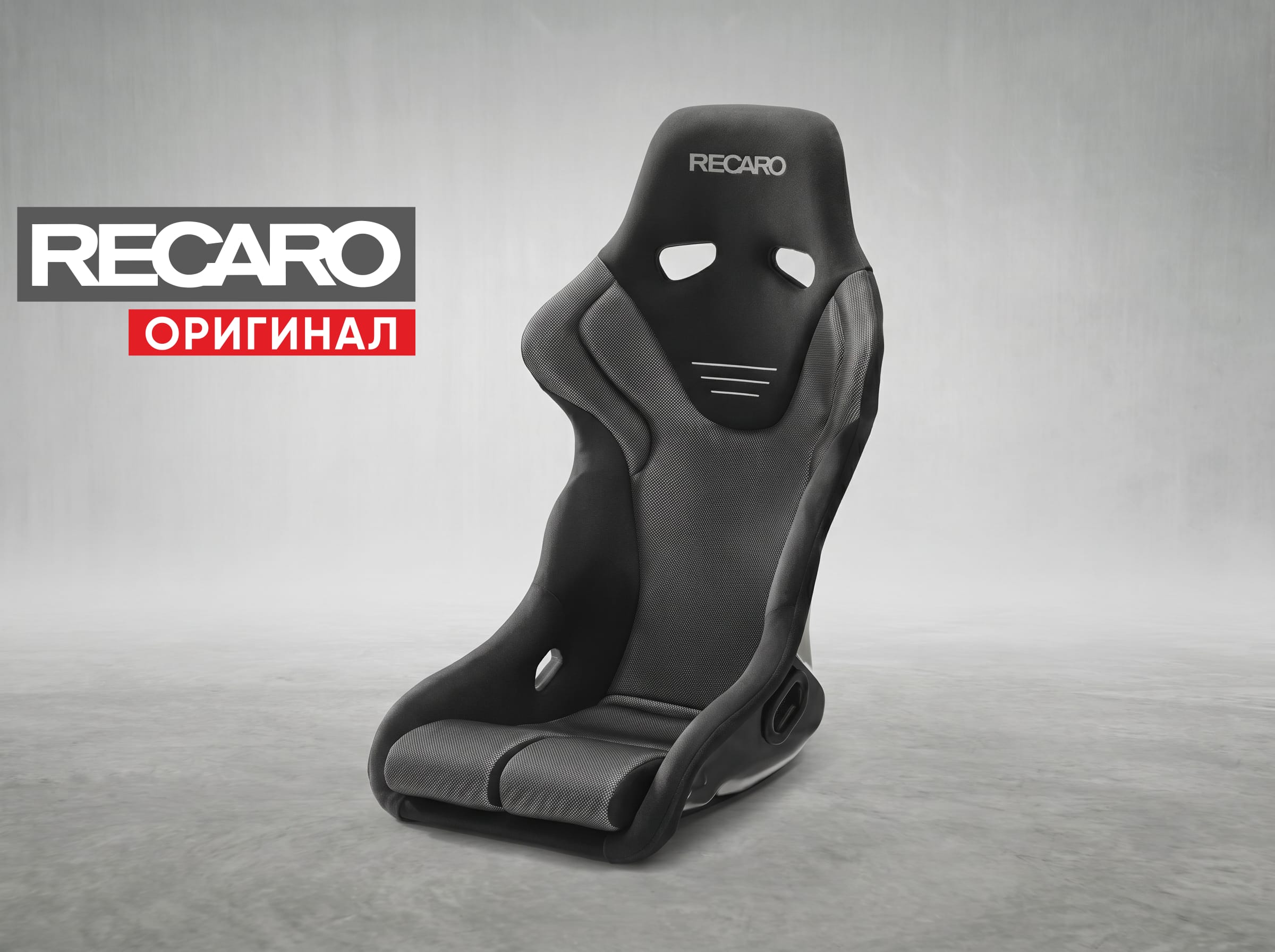 Сиденье спортивное (ковш) Recaro RS-G GK FIA, черный/серебристая, Kamui/сетка Glass, (100% Оригинал), 86-081.20.968-0 Сиденье спортивное (ковш) Recaro RS-G GK FIA, черный/серебристая, Kamui/сетка Glass, (100% Оригинал), 86-081.20.968-0