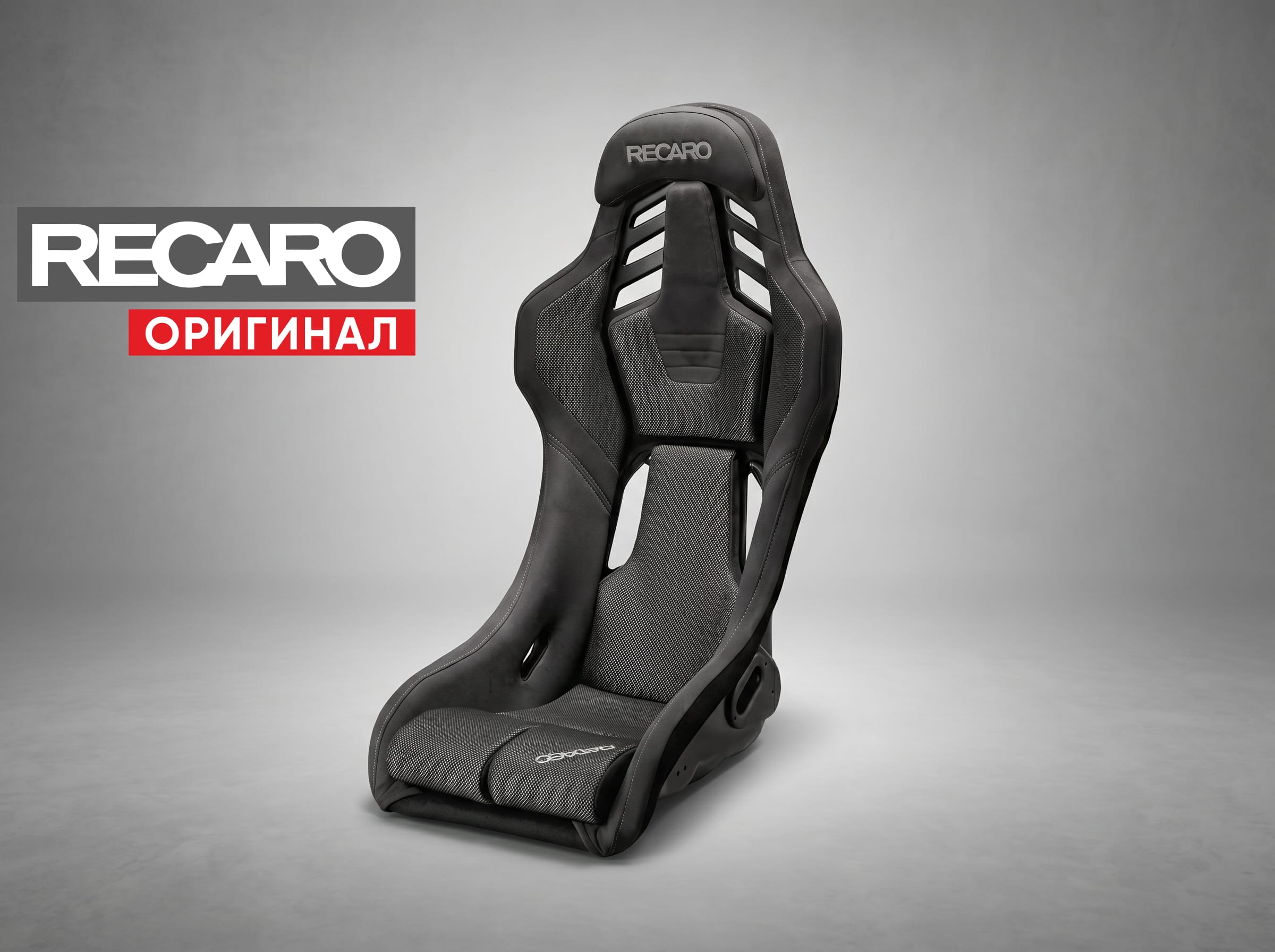 Сиденье спортивное (полу-ковш) Recaro RSS BK (Размер M), черно-серебристое, Kamui/сетка Brilliant, (100% Оригинал), 86-088.67.642-0 Сиденье спортивное (полу-ковш) Recaro RSS BK (Размер M), черно-серебристое, Kamui/сетка Brilliant, (100% Оригинал), 86-088.67.642-0