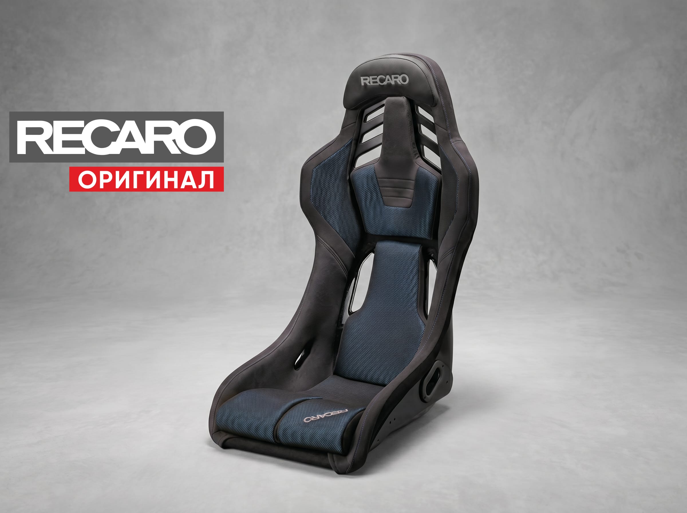 Сиденье спортивное (полу-ковш) Recaro RSS BK (Размер M), черно-синее, Kamui/сетка Brilliant, (100% Оригинал), 86-088.67.643-0 Сиденье спортивное (полу-ковш) Recaro RSS BK (Размер M), черно-синее, Kamui/сетка Brilliant, (100% Оригинал), 86-088.67.643-0