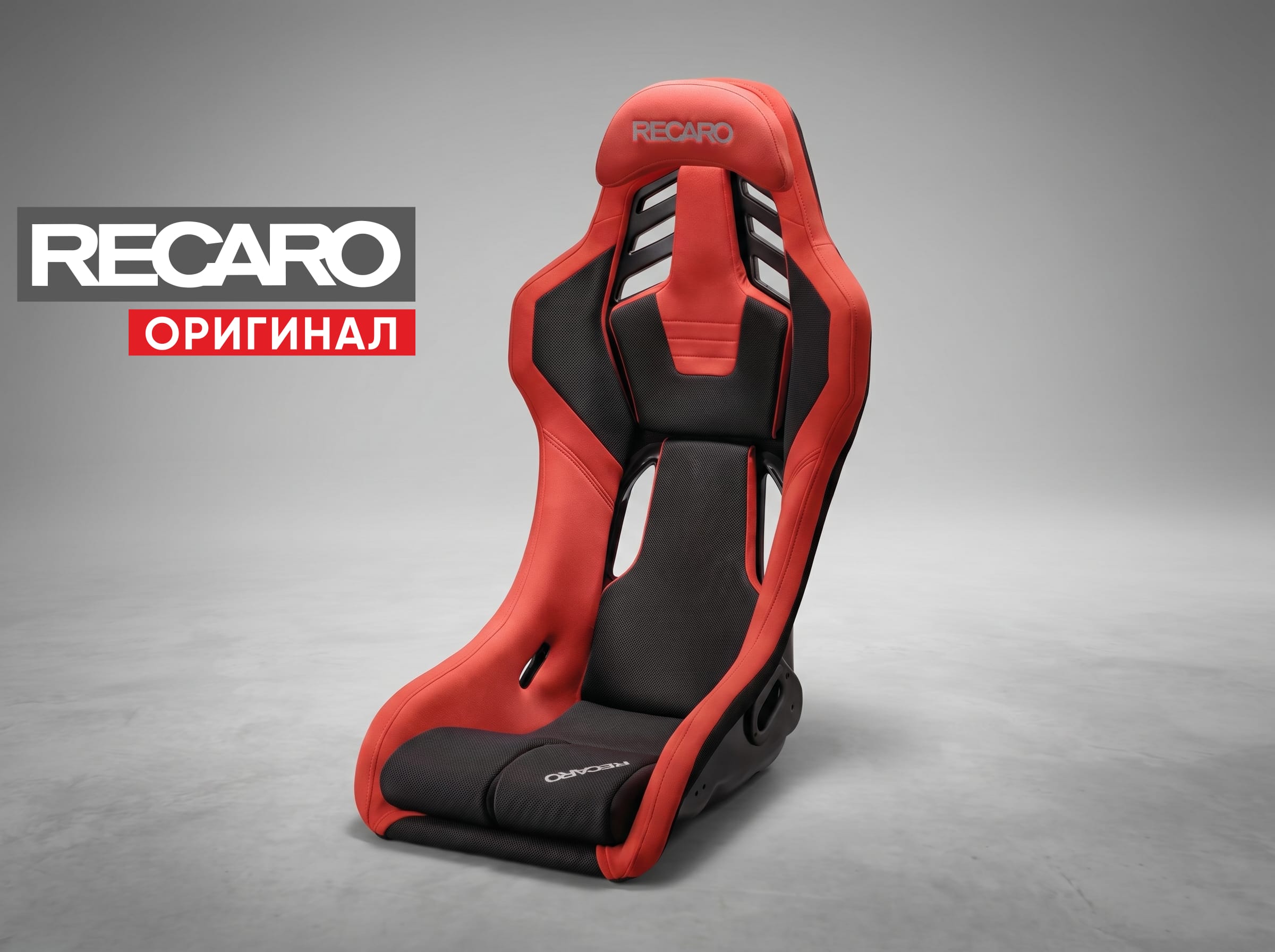 Сиденье спортивное (полу-ковш) Recaro RSS BK (Размер M), красно-черное, Kamui/сетка Brilliant, (100% Оригинал), 86-088.67.658-0 Сиденье спортивное (полу-ковш) Recaro RSS BK (Размер M), красно-черное, Kamui/сетка Brilliant, (100% Оригинал), 86-088.67.658-0