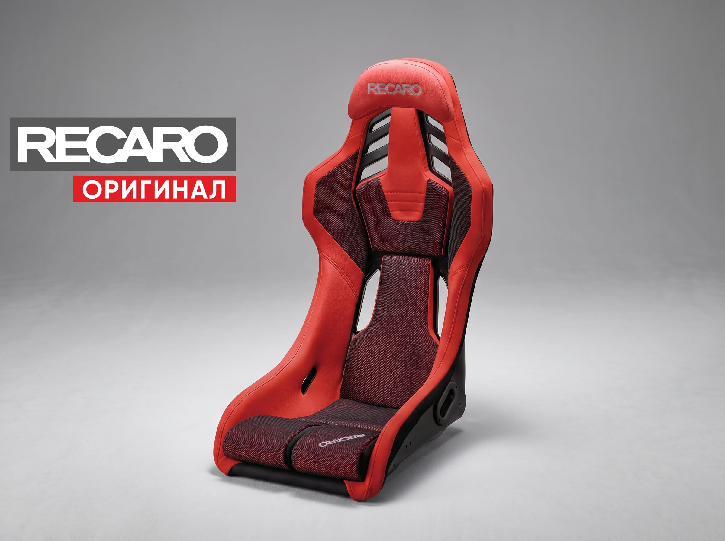 Сиденье спортивное (полу-ковш) Recaro RSS BK (Размер M), красный/красный, Kamui/сетка Brilliant, (100% Оригинал), 86-088.67.659-0 Сиденье спортивное (полу-ковш) Recaro RSS BK (Размер M), красный/красный, Kamui/сетка Brilliant, (100% Оригинал), 86-088.67.659-0