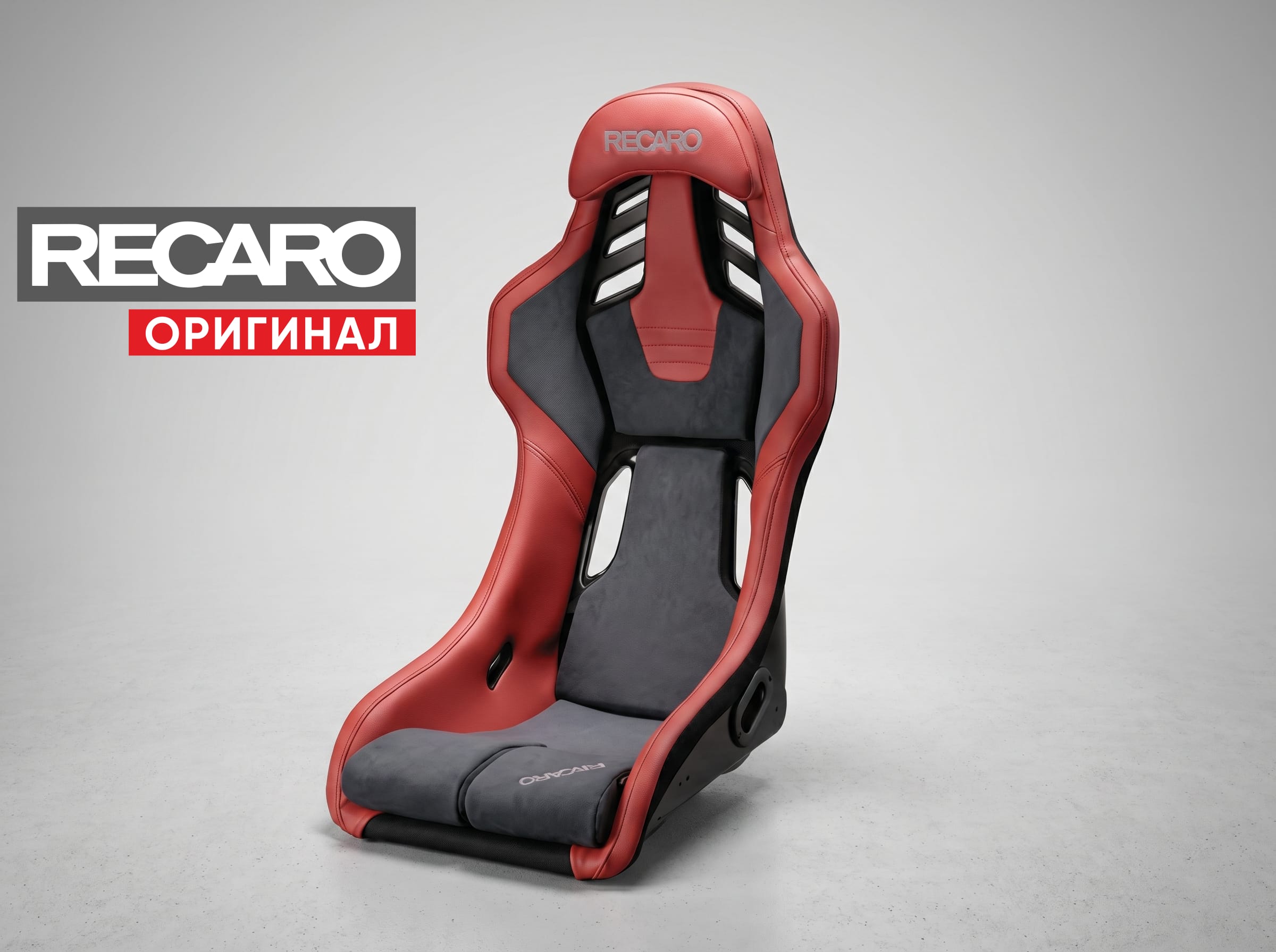 Сиденье спортивное (полу-ковш) Recaro RSS UT (Размер M), красный/серый, кожа/Ultrasuede, (100% Оригинал), 86-088.67.647-0 Сиденье спортивное (полу-ковш) Recaro RSS UT (Размер M), красный/серый, кожа/Ultrasuede, (100% Оригинал), 86-088.67.647-0
