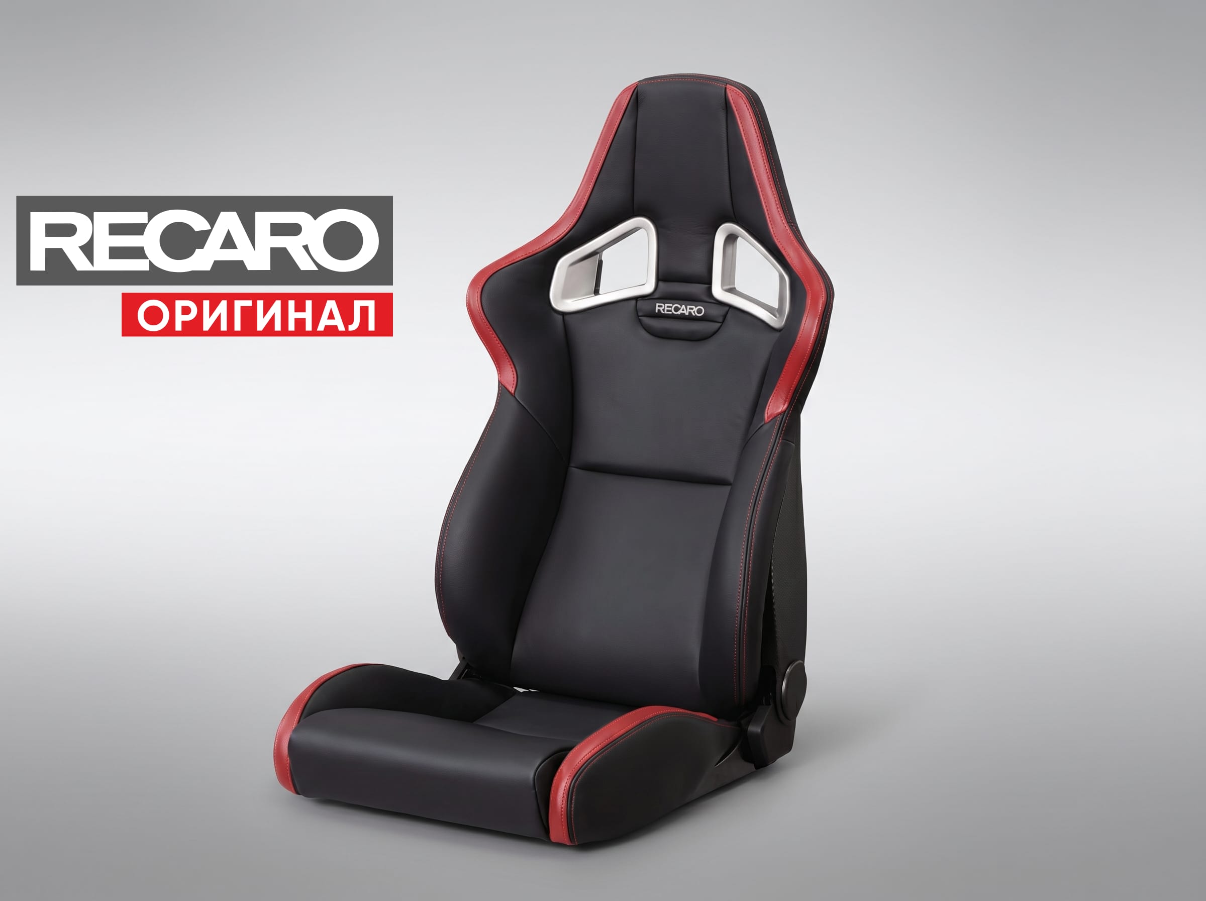 Сиденье спортивное (полу-ковш) Recaro SP-X Avant LL210, кожа/перфорированная кожа, (100% Оригинал), 81-110.30.943-1/2 Сиденье спортивное (полу-ковш) Recaro SP-X Avant LL210, кожа/перфорированная кожа, (100% Оригинал), 81-110.30.943-1/2