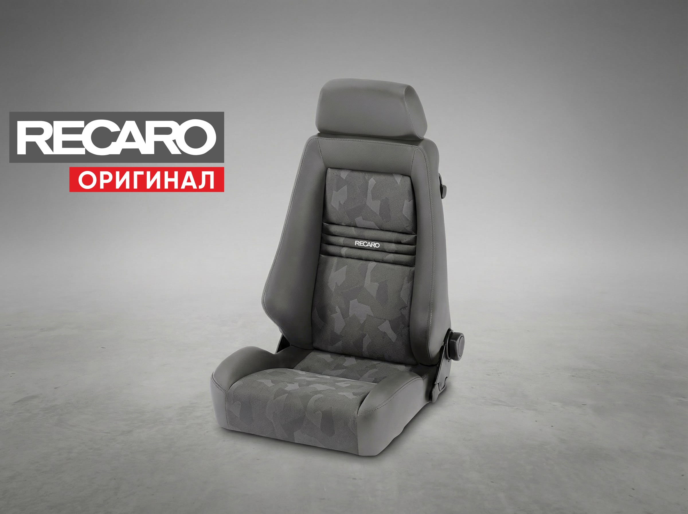 Сиденье спортивное (полу-ковш) Recaro Specialist (Размер S) Серый, премиальный велюр/ткань, (100% Оригинал), 040.00.0354 Сиденье спортивное (полу-ковш) Recaro Specialist (Размер S) Серый, премиальный велюр/ткань, (100% Оригинал), 040.00.0354