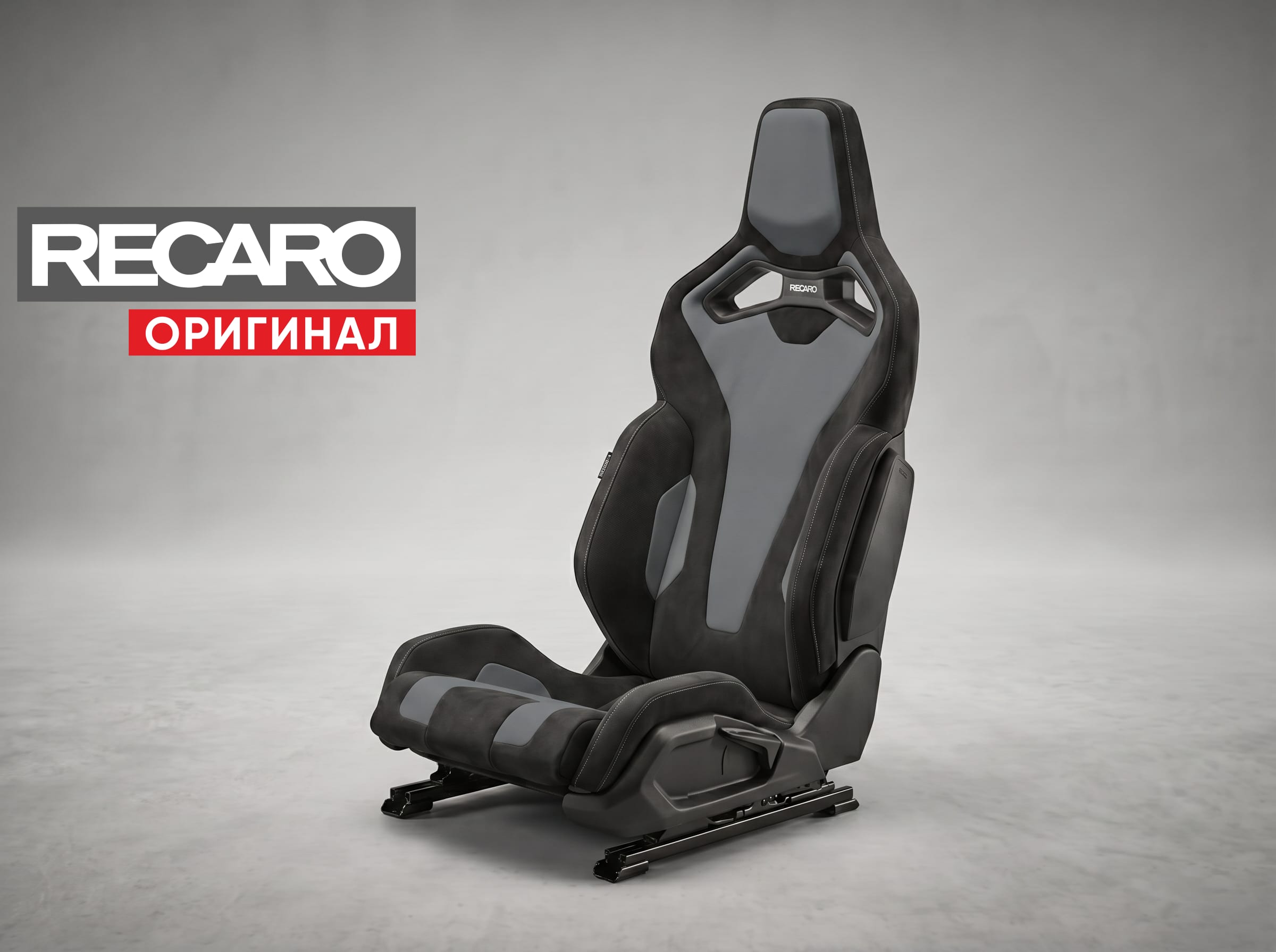 Сиденье спортивное (полу-ковш) Recaro Sport C 3DR, черное, черная кожа/черная замша Dinamica (Подогрев), (100% Оригинал), 633.100.1/2B57 Сиденье спортивное (полу-ковш) Recaro Sport C 3DR, черное, черная кожа/черная замша Dinamica (Подогрев), (100% Оригинал), 633.100.1/2B57