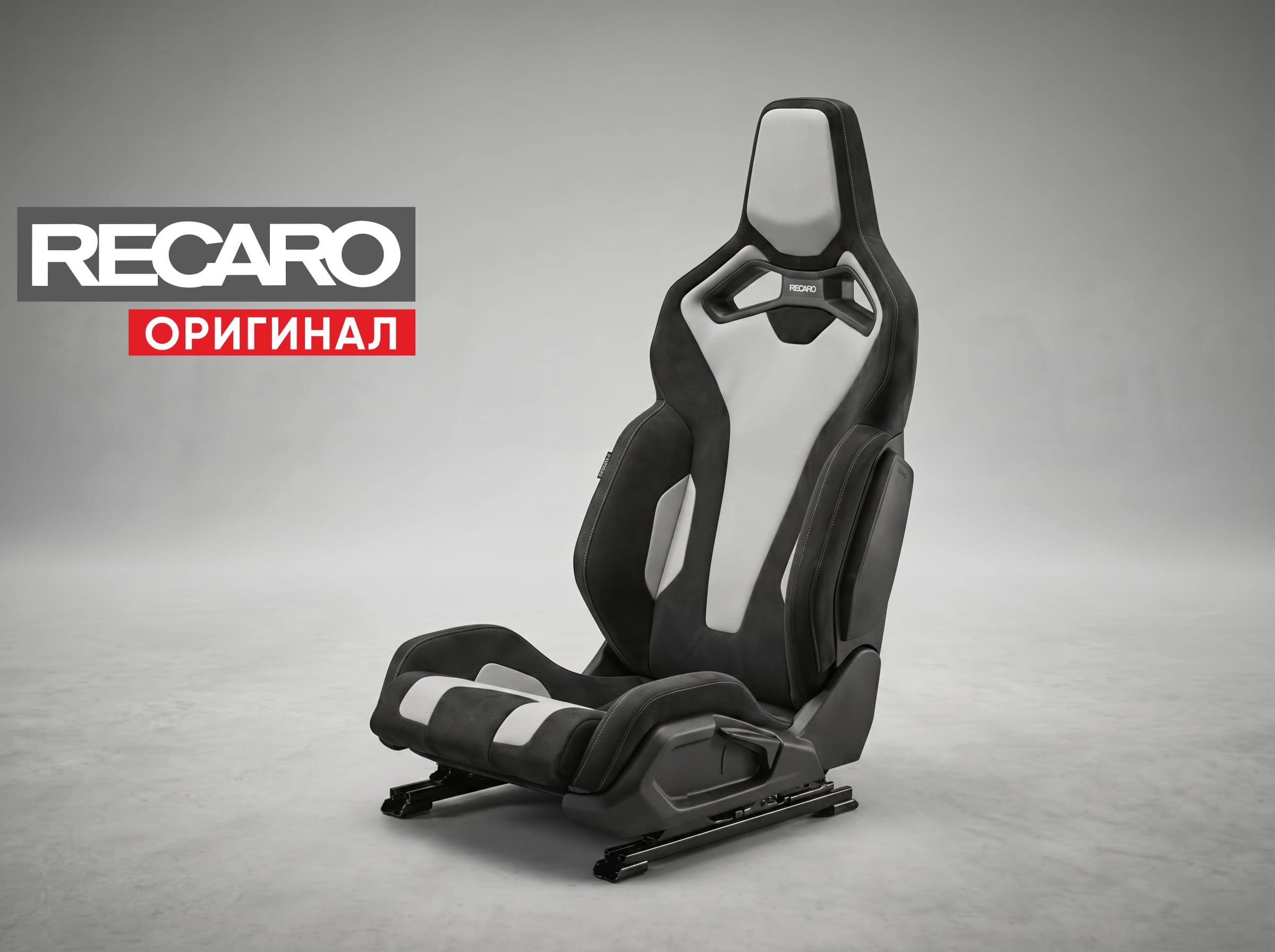 Сиденье спортивное (полу-ковш) Recaro Sport C 5DR, бело-черное, белая кожа/черная замша Dinamica (SRS), (100% Оригинал), 653.300.1/2B49 Сиденье спортивное (полу-ковш) Recaro Sport C 5DR, бело-черное, белая кожа/черная замша Dinamica (SRS), (100% Оригинал), 653.300.1/2B49