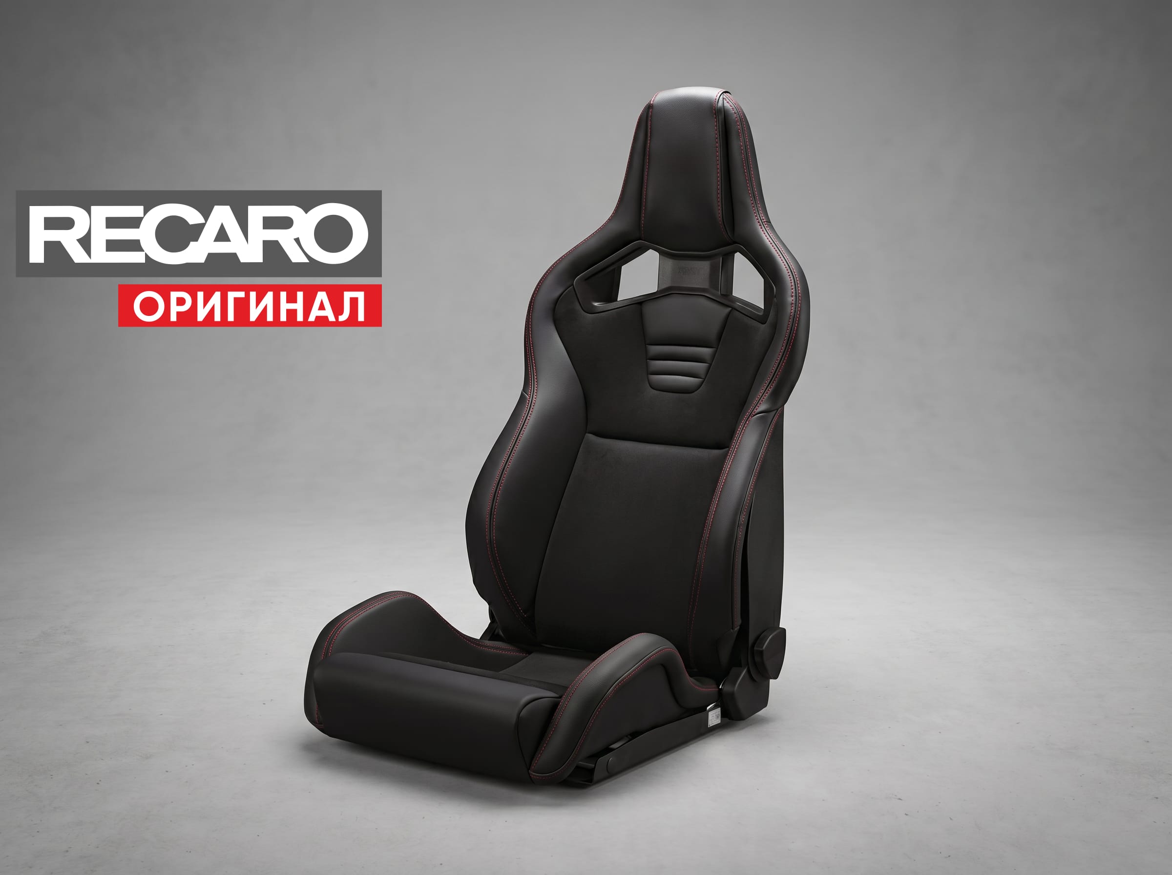 Сиденье спортивное (полу-ковш) Recaro Sportster Art Special Edition, черное, кожа/премиальная замша, высокая база, (100% Оригинал), 81-111.20.639-1/2 Сиденье спортивное (полу-ковш) Recaro Sportster Art Special Edition, черное, кожа/премиальная замша, высокая база, (100% Оригинал), 81-111.20.639-1/2